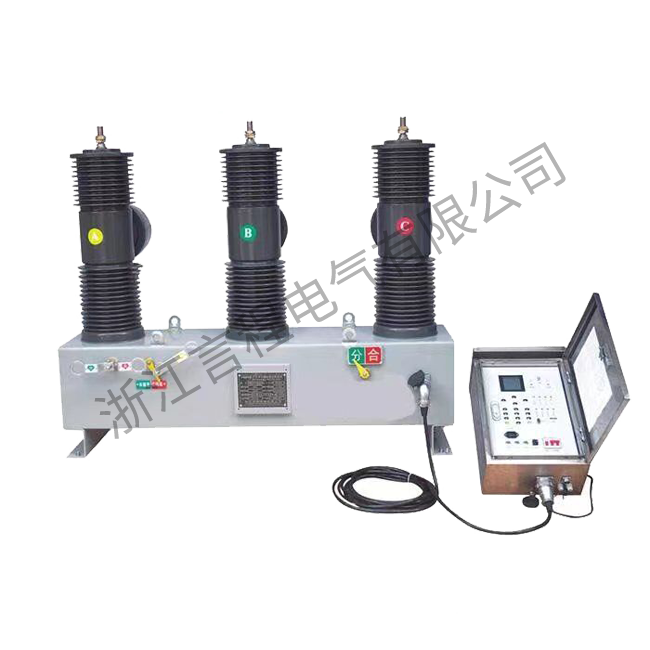 35kv柱上斷路器  ZW32-40.5/630/30.5