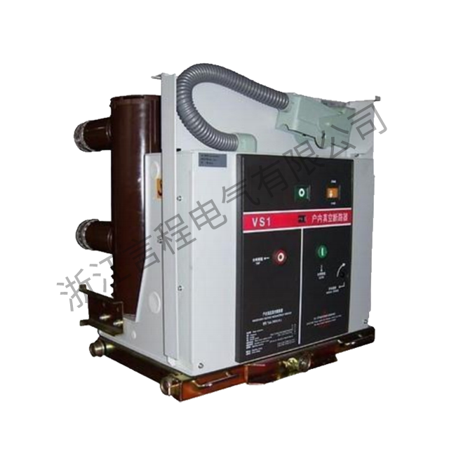 VS1戶內(nèi)高壓真空斷路器