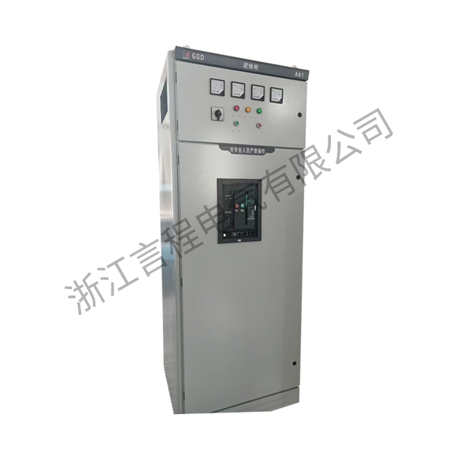 GGD進(jìn)線柜
