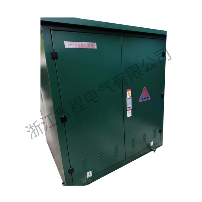戶(hù)外35KV高壓電纜分支箱