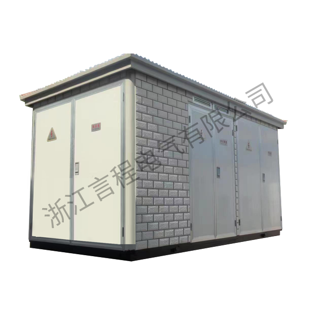 浙江言程電氣箱式變電站