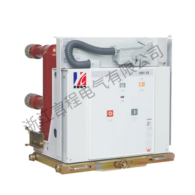 ZN63A（VS1）-12戶內(nèi)交流高壓真空斷路器/手車式